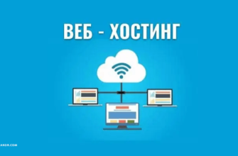 Какой хостинг выбрать