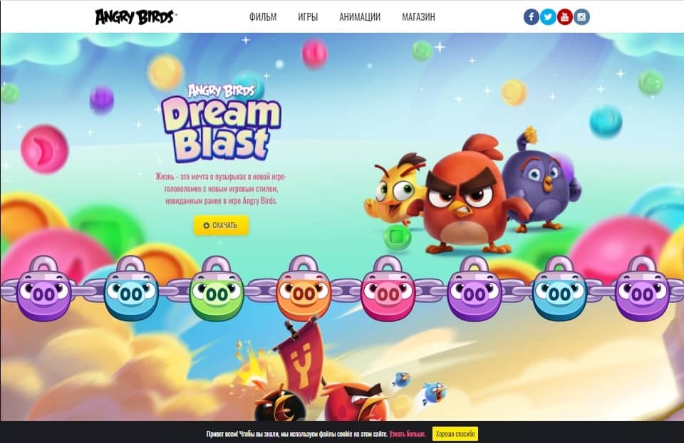AngryBirds Сайт на WordPress: Angry Birds