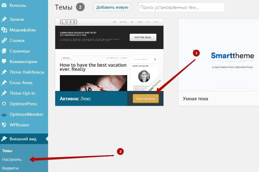 еhemesetting Настройка темы
