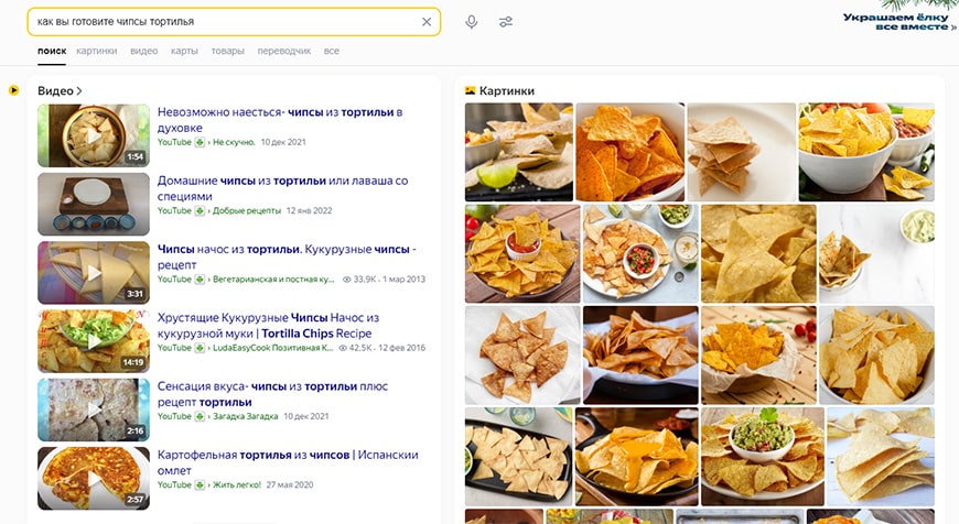 Поисковый запрос