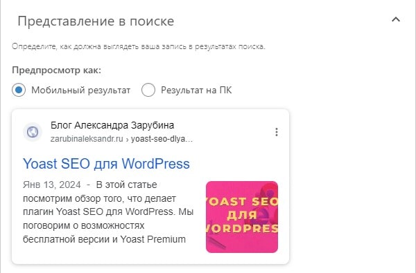 Предварительный просмотр Google