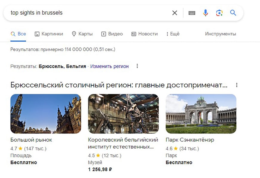 Пример топовых мест для посещения