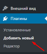 Установка плагина